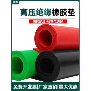 Insulating rubber mat power distribution room wear-resistant non-slip carpet 10kv high voltage floor mat rubber plate power distribution room insulating rubber mat red flat 3mm thick 1 meter * 5 meters national standard insulating mat rubber plate