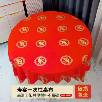 Yonghuan birthday banquet disposable thickened tablecloth red birthday banquet home wedding banquet tablecloth hotel oil-proof rectangular tablecloth 2.0 meters 2.0 meters xiaojinshou 50 pieces