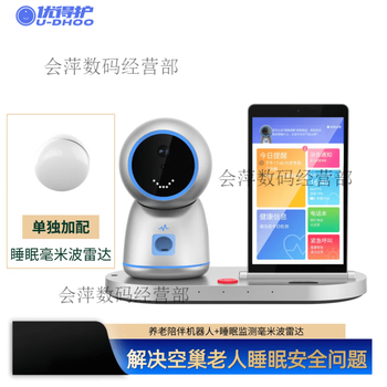 Youdehu elderly care companion intelligent robot, two-way audio and video safety call machine for the elderly, nursing machine, starlight silver + sleep millimeter wave monitoring radar