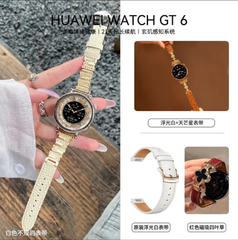 Huawei fashionista huawei watch gt6 women's intelligent emotional health assistant new bluetooth call ovarian function evaluation gift for girlfriend and wife birthday gift for men and women glossy white 41mm+white little swan+red four-leaf clover+gelama star+diamond