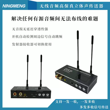 Ningmeng wireless audio transmitter transmitter and receiver 100 meters no delay fidelity stereo transceiver black set