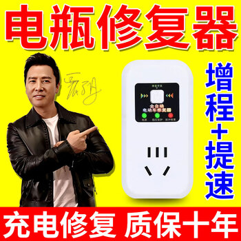 Electric vehicle battery repairer fully automatic pulse repair genuine second and third wheel universal artifact battery automatic power off battery repair artifact invalid return guarantee