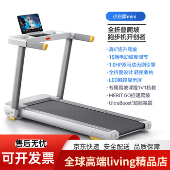 Merrick electric folding treadmill home small fitness white