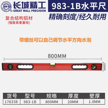 Seiko oxford bag high-precision large blister thickened aluminum level 600mm1000mm1500mm2000 red non-magnetic 800mm adjustable with screws 176338