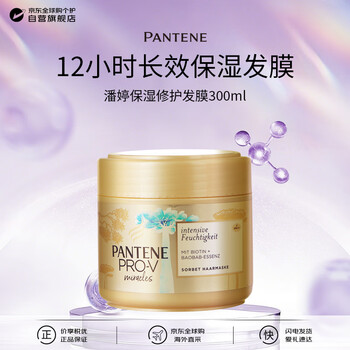 Pantene repair hair mask 300ml long-lasting moisturizing multi-effect repair perm dyeing deep nourishing imported from europe