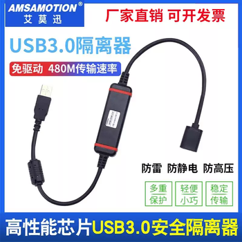 Emerson 480m industrial-grade usb3.0 high-speed optocoupler optoelectronic digital signal audio power isolator module usb3.0 signal optimizer signal filtering
