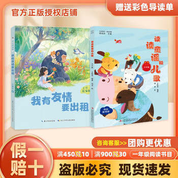 All things return 26 cold first grade reading nursery rhymes and children's songs bridge phonetic version i have friendship i want to rent beautiful painting compiled edition little comet travel notes large character phonetic version genuine free reading sheet c <reading nursery rhymes and children's songs> <i have friendship i want to rent> free reading sheet