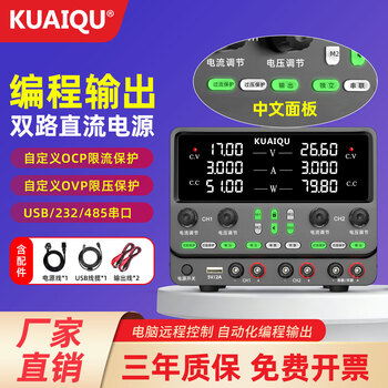 Kuaiqu programmable dual-channel output dc power supply adjustable 30v5a60v5a120v10a automated 485 communication power supply spps-k3010r-4kd program-controlled four-channel 30v10a