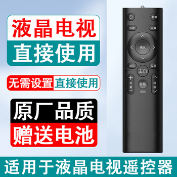 Chengyu universal smart tv universal tv remote control is universal for all tv brands and models. suitable for the elderly. universal tv remote control is only suitable for infrared tvs. please read the tutorial carefully.