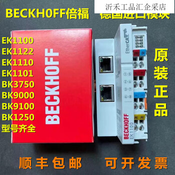 Beckh0ff beckhoff module ek1100 ek1122 ek1110 bk3120 bk9000 bk9 ek1501