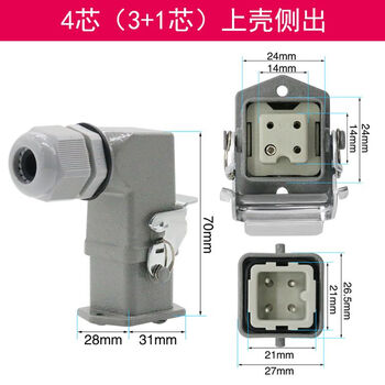 Heavy-duty connector rectangular plug ha-003 4 5678-pin aviation plug hot runner connector docking 4-pin (3+1 grounding) side outlet