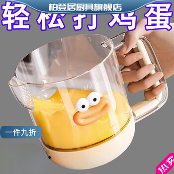 Bodenju multifunctional egg-beating cup household mixer new manual foaming egg cream baking large-capacity egg beater upgraded four-in-one milk white + sausage mouth no odor