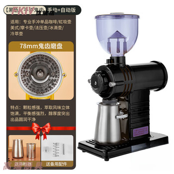 Sjbob japanese xiaofuji bean grinder electric commercial single product hand-made ghost tooth grinder small steel cannon coffee bean grinder home 78/m/m ghost tooth xiaofuji grinding beans (black)