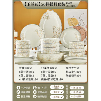 Red peony | bowl household jingdezhen tableware set underglaze color instant noodle bowl housewarming ceramic new chinese style bowls and chopsticks magnolia 56 pieces high temperature underglaze color