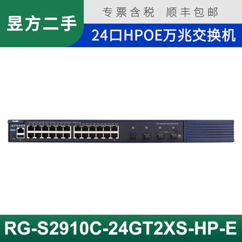 New ruijie rg-s2910-24gt4sfp-up-h (v3.0) gigabit poe switch,