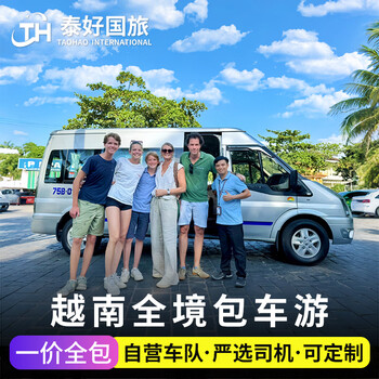 Vietnam chartered car ho chi minh chartered car mui ne day tour nha trang hanoi friendship pass mong street old street dongxing port halong bay car rental da nang bana hills hoi an chartered car dalat tour ho chi minh/nha trang airport--city hotel 5-seater car