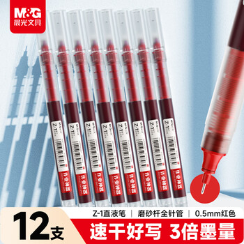 M&g stationery teacher's day gift straight liquid rollerball pen quick-drying signature pen 0.5mm full needle gel pen student office red 12 pcs/box