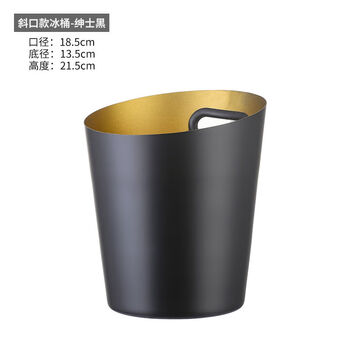 Champagne basin ice bucket banquet red wine ice bucket bar ktv ice wine basin inclined mouth champagne bucket black titanium