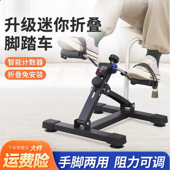 Yunran home bicycle fitness equipment for the elderly indoor rehabilitation exercise leg training office under-desk training bike mini folding model with adjustable resistance