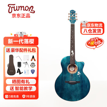 Trumon truman cherry blossom guitar new generation single board folk 520tf-bu deep sea blue cutaway corner men and women couple model