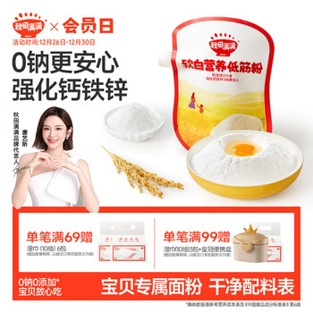 Akita manman soft white low-gluten wheat core flour 1kg nutritious pastry australian wheat flour cake muffin flour baby homemade food supplement