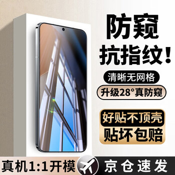 Feiwei has no black edges and does not block the screen. it is suitable for huawei tempered film to prevent privacy. huawei mobile phone film protects privacy film to reject peeping, explosion-proof and anti-fingerprints. huawei pura80 28 is truly anti-peeping, without borders and does not block the screen. single set