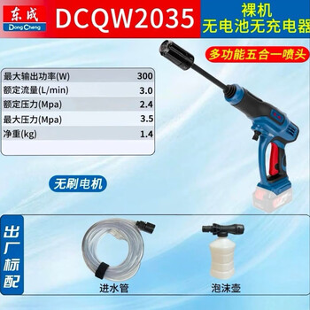 Dongcheng 20v lithium battery brushless rechargeable car wash gun portable high-pressure water gun air conditioning cleaning greening water spray tool brushless lithium battery high-pressure water gun <bare metal>