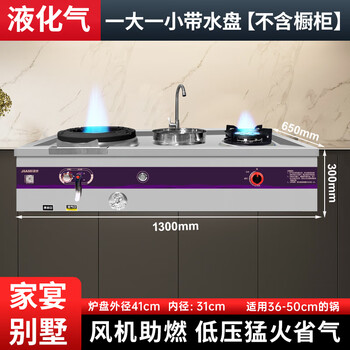 Household integrated cabinet fierce fire stove household custom-made with ventilator double-port gas stove natural gas stainless steel 1.3 meters large and small with water tray liquefied gas