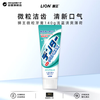 Lion micro particle toothpaste 140g refreshing mint particles clean and fresh breath fluoride formula imported from japan