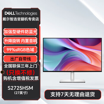 Dell dell s2425h s2725qs s2721qs ips official refurbished second-hand monitor s2725hsm 144hz lifting and rotating 27-inch official refurbished machine-99 accurate new three-year on-site replacement with invoice