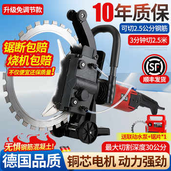 Jindao wall cutting machine concrete cutting machine circular electric saw wall modification door sawing wall artifact portable cement red brick wall 9500w brushed saw blade * 1 - 30 cm deep