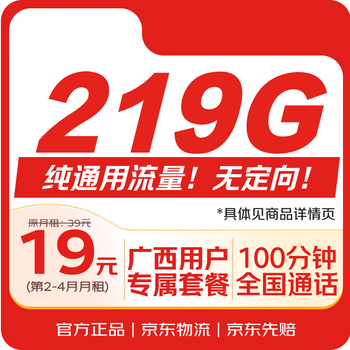 China unicom traffic card, guangxi unicom mobile phone card, telephone card, internet card, national universal king card, non-long-term lifetime low monthly rent student card gx