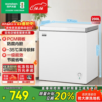 Rongsheng hisense microfrost 200l single-temperature household freezer pcm antibacterial liner deep-freezing fresh-keeping first-class energy efficiency energy-saving freezer bd/bc-200e10hnlaj trade-in subsidy bd/bc-200e10hnlaj pearl white 200l