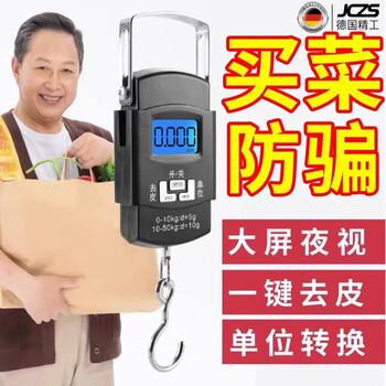 Jczs german electronic scale portable high-precision home weighing mini spring luggage express kitchen use accurate precision portable hand-held scale battery 50kg