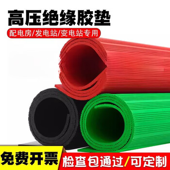 Power distribution room insulating floor mat high voltage insulating mat carpet 10kv electrician power distribution room insulating rubber mat non-slip rubber mat 3mm thick 1m*7m red stripe_voltage resistance 6kv