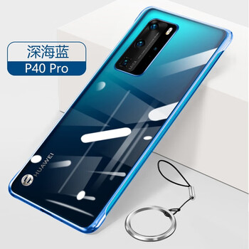 Tu lulu suitable for huawei p40/50pro+ mobile phone case e new ultra-thin p30pro transparent frameless half-pack anti-fall hard shell non-yellowing breathable heat dissipation simple deep sea blue p30pro