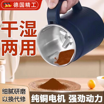 Jczs german brand 2025 new grinder household ultra-fine dry and wet dual-use mill grains luxury 1 set of knives wet and dry full copper movement ten-leaf stainless steel blade