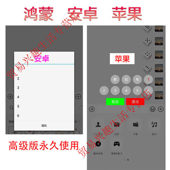Directly shoot wechat dice points control custom dice guessing rock paper scissors modified ratio apple tianka version simplified chinese