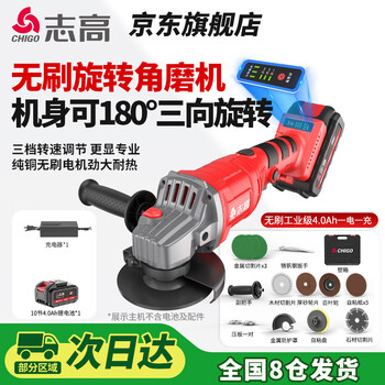 Chigo brushless angle grinder high-power rotating three-way cutting machine multi-function polisher lithium electric polishing and grinding machine