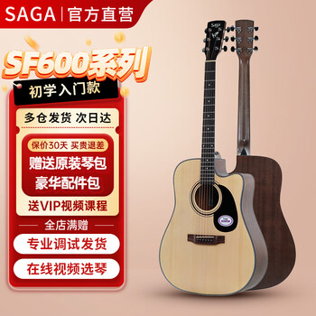 Saga (saga) guitar sf600 folk folk beginners entry-level male and female saga acoustic guitar jita saga musical instrument 41 inches wood color sf600c-cut corner