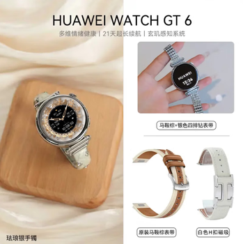 Huawei valentine's day gift huawei watch gt6 women's intelligent emotional health assistant new ovarian mood function evaluation gift for lovers birthday bluetooth call for men and women saddle brown 41mm+silver bracelet+four rows of diamonds+white h buckle+diamond case