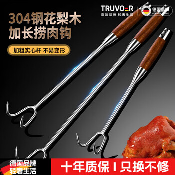 Truvoer german 304 stainless steel meat grabbing hook food grade braised meat hook commercial extended handle meat hook pork deli hook 304 rosewood handle extended meat hook (large size)