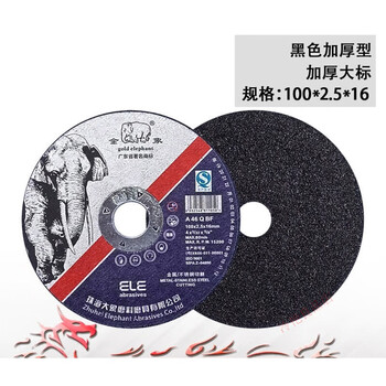 Suitable for cutting discs 100 105*1.2*16 angle grinder metal stainless steel small cutting saw grinding wheel disc golden elephant golden elephant 100 black discs thickened type 50 pieces large standard whole box