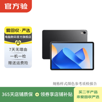 Huawei huawei matepad 11-inch 2023 second-hand tablet computer color can be found in the report below 8g+128g wifi soft light version
