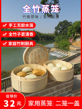 Bangda silun glue-free bamboo steamer, two cages and one lid, household bamboo steamer, green bamboo kitchen utensils, straw mat, outer diameter 46 cage depth 7cm