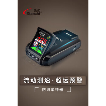 Electronic dog 2025 new mobile speed measurement pure radar gaode vehicle full frequency color screen early warning device speed measurement enhanced version