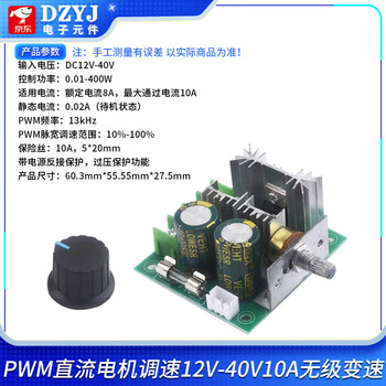 Pwm dc motor speed regulator 5v-16v12v speed regulating switch 10a led dimming speed regulating module 3-35v pwm dc motor speed regulating 12v-40v10a continuously variable speed please consult customer service for quotation for large quantities