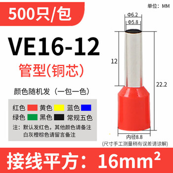 Tube type ve0508 e1008 e1508 e0308 pre-insulated cold-pressed terminal block pin type copper nose plc e16-12 e7510 1000 pieces