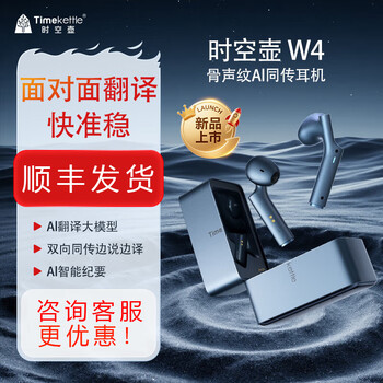 Space-time pot w4pro simultaneous translation headset real-time phone w4 translator transcription conference video speech foreign language learning open al smart headset space-time pot w4 dark blue