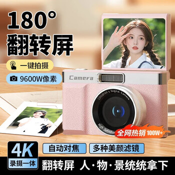 Tianjiliu 2026 latest model, suitable for sony digital cameras, student parties can upload mobile phone ccd, compact portable pocket micro-slr camera, children's toys gifts, girly fans, mobile phone + fill light + 180 rotation, 9600w pixel flip screen for selfies, free 128g camera special card